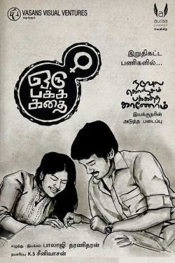 Watch Oru Pakka Kathai Full Movies Free HD Online 123Movies Alternative Sites | TwoMovies.tv