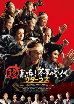 Watch Samurai Hustle Returns Full Movies Free HD Online 123Movies Alternative Sites | TwoMovies.tv