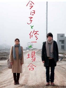 Watch Case of Kyoko, Case of Shuichi Full Movies Free HD Online 123Movies Alternative Sites | TwoMovies.tv